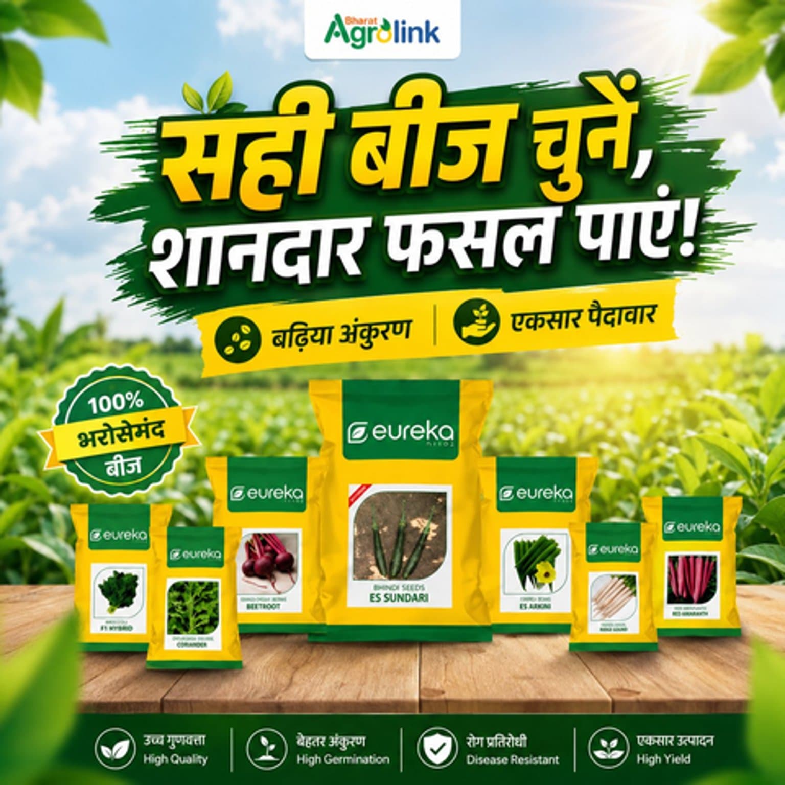 Farmson promotion