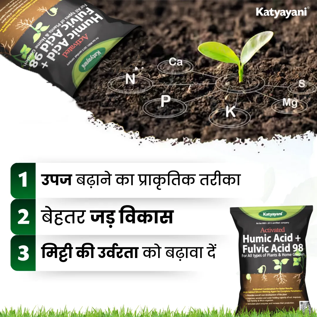 KATYAYANI ACTIVATED HUMIC ACID & FULVIC ACID FERTILIZER 400 GM