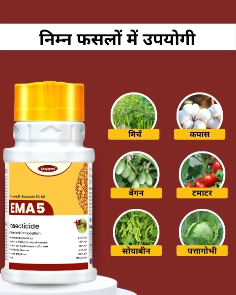 Katyayani EMA 5 | Emamectin Benzoate 5 SG | Chemical Insecticide 100 gm