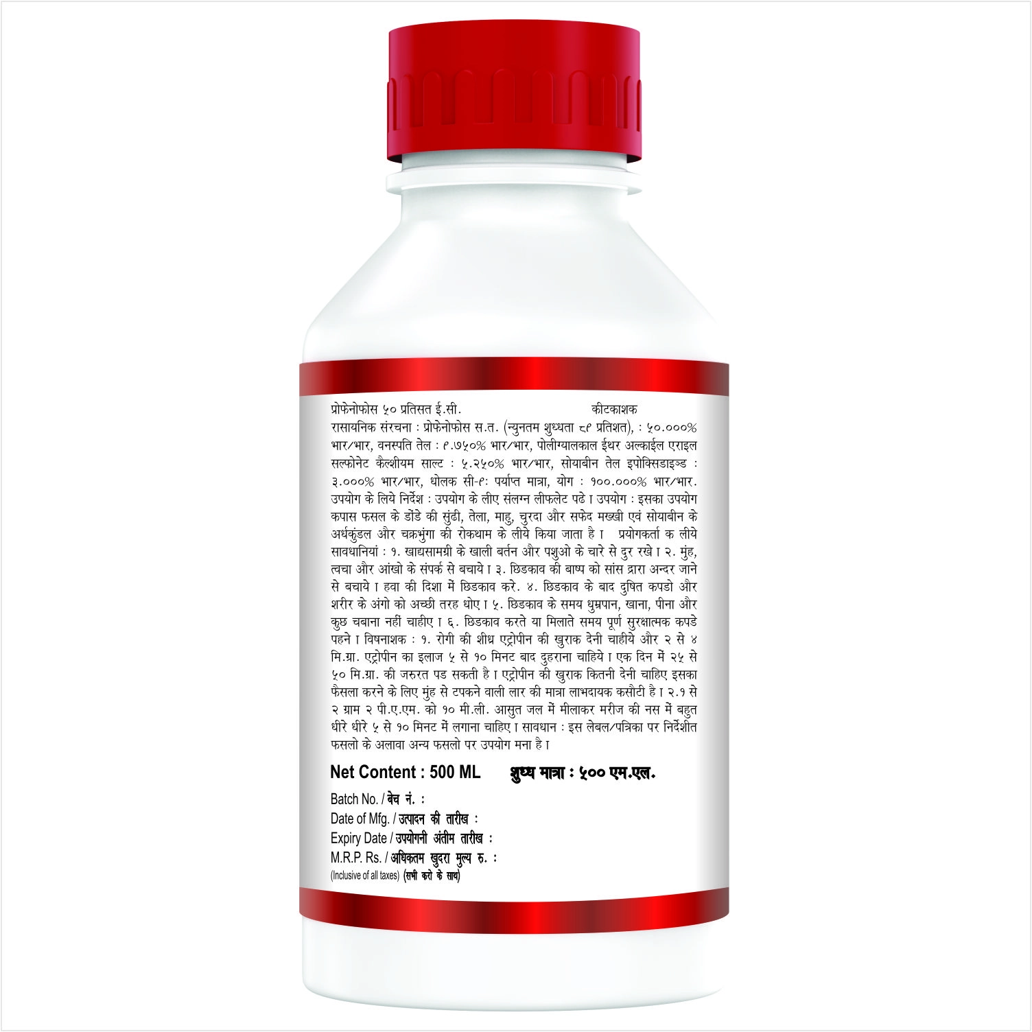 Agriventure Profen Profenophos 50% EC 500ML (500ML X 1)