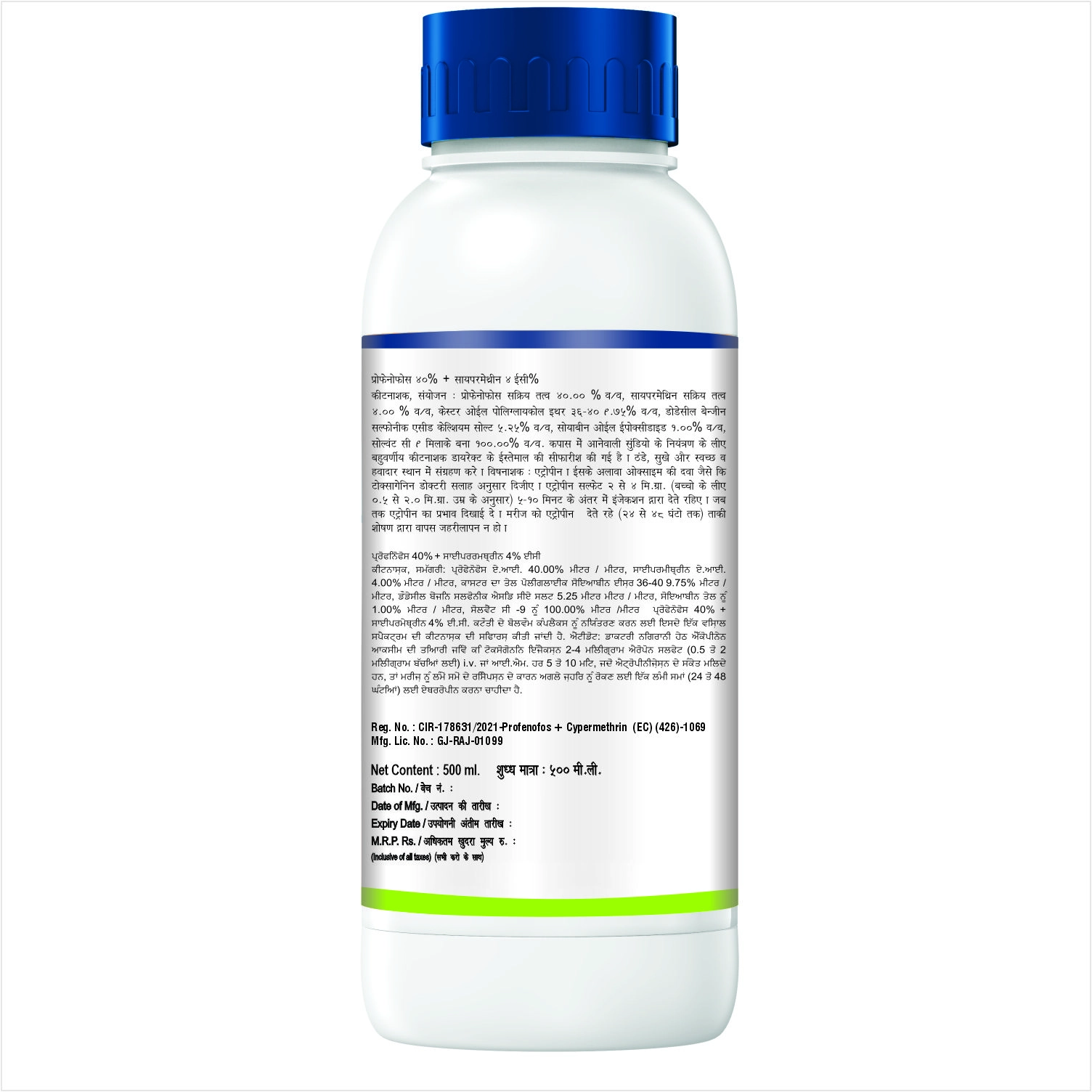 Agriventure Cypermen Profenofos 40% + Cypermethrin 4% EC 1LTR (1LTR X 1)