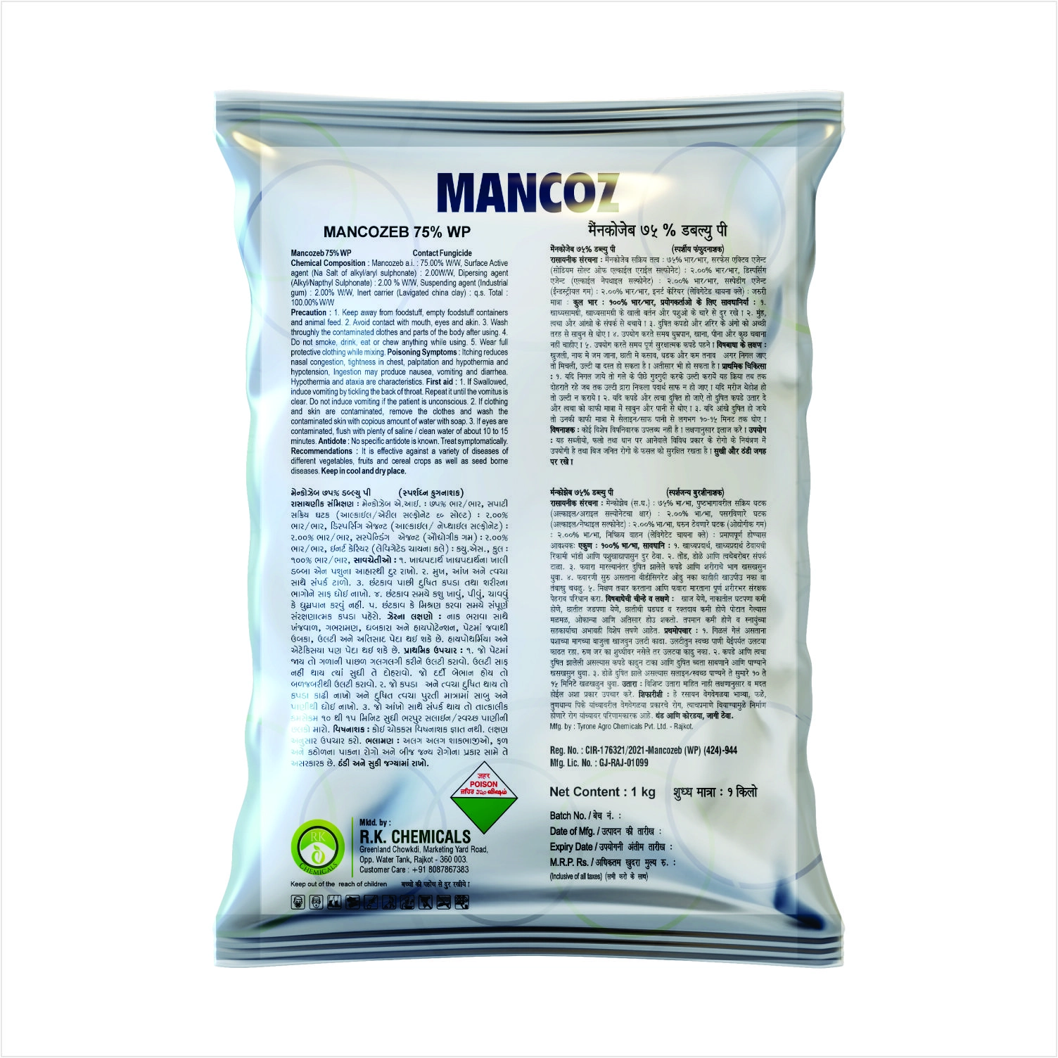 Agriventure Mancoz Mancozeb 75% WP Fungicide